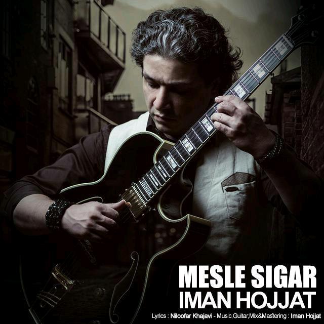 دانلود آهنگ مثل سیگار